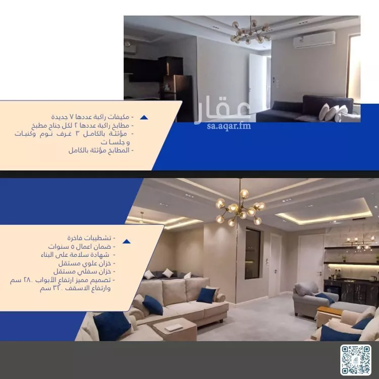 شقة للبيع في شارع علي زين العابدين, حي المروة, مدينة جدة, منطقة مكة المكرمة صورة 4