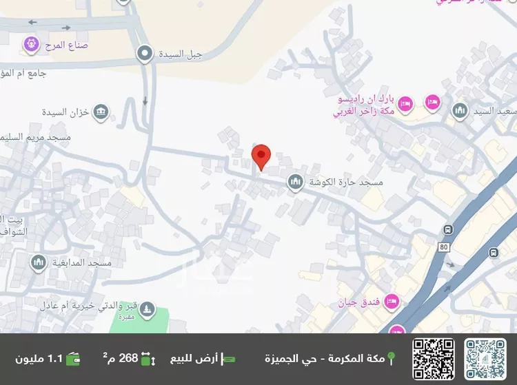 أرض للبيع في حي الجميزة, مدينة مكة المكرمة, منطقة مكة المكرمة