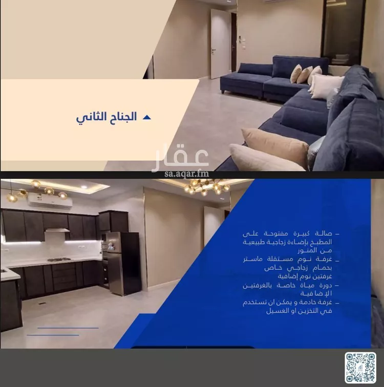 شقة للبيع في شارع علي زين العابدين, حي المروة, مدينة جدة, منطقة مكة المكرمة صورة 3