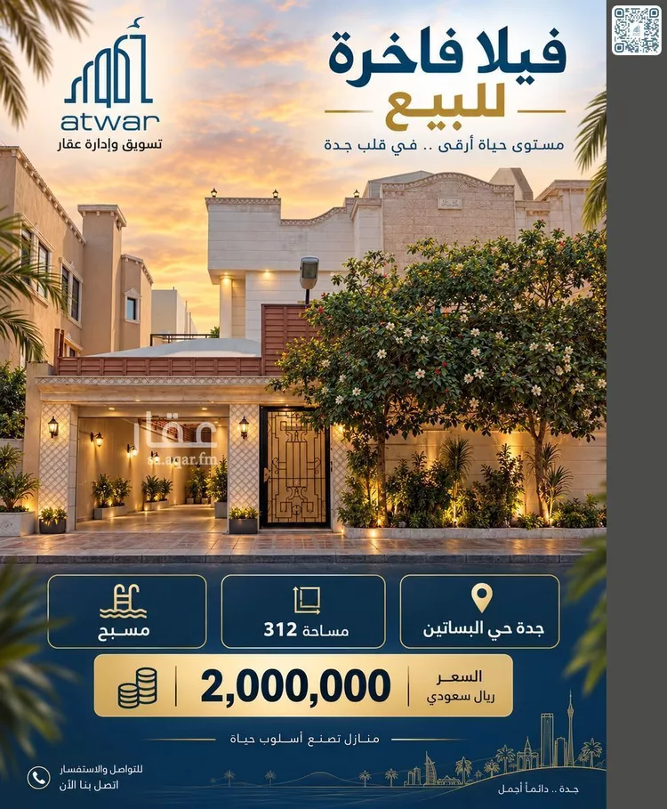 فيلا للبيع في شارع عبدالله بن ابي شيبه, حي البساتين, مدينة جدة, منطقة مكة المكرمة