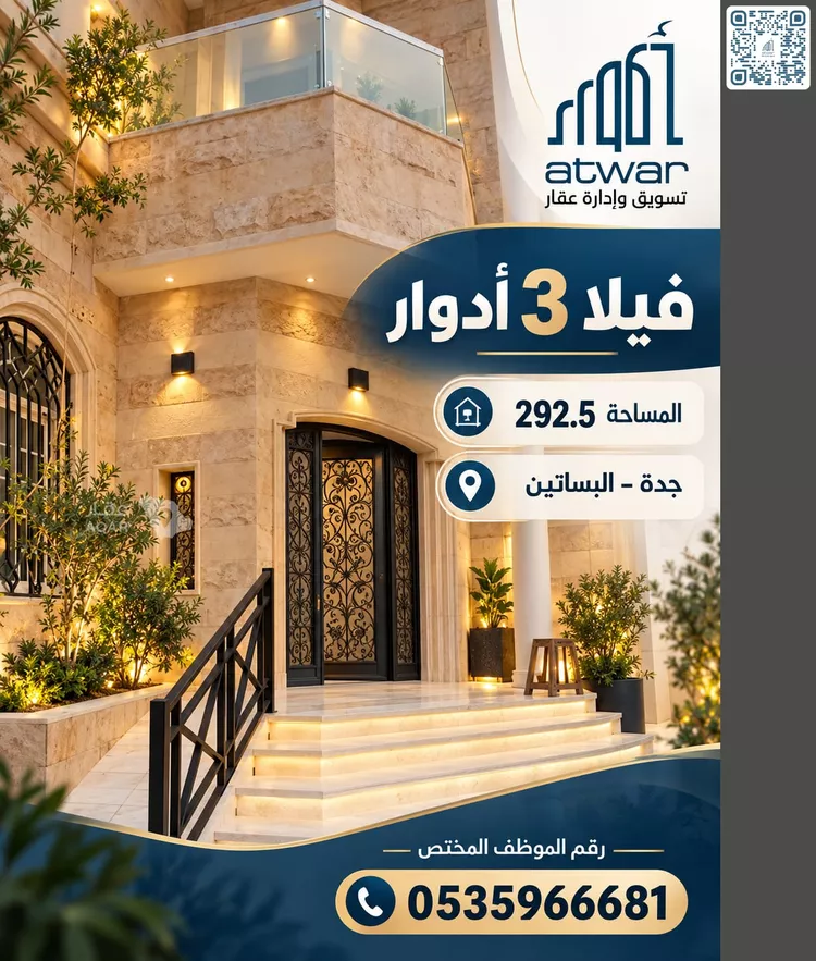فيلا للبيع في شارع العطار الاحمدي, حي البساتين, مدينة جدة, منطقة مكة المكرمة