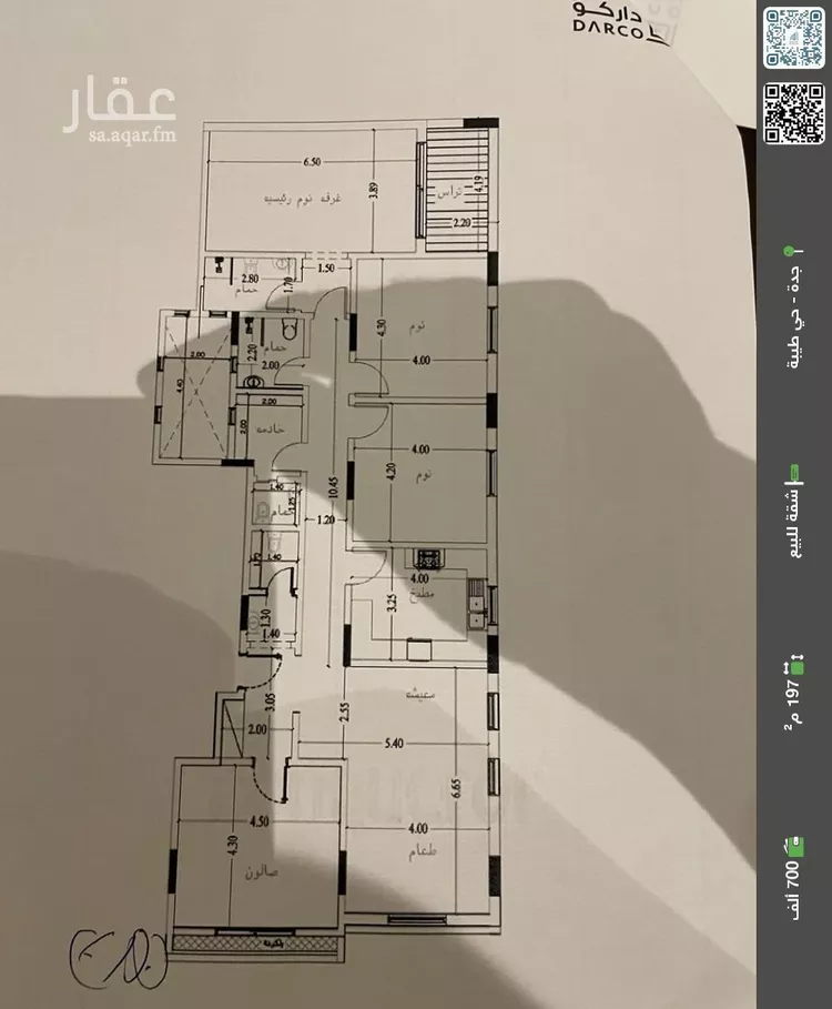 شقة للبيع في شارع ملية, حي حكومي1, مدينة جدة, منطقة مكة المكرمة