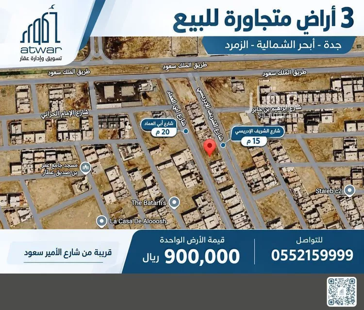 أرض للبيع في شارع الشريف الادريسي, حي الزمرد, مدينة جدة, منطقة مكة المكرمة صورة 2