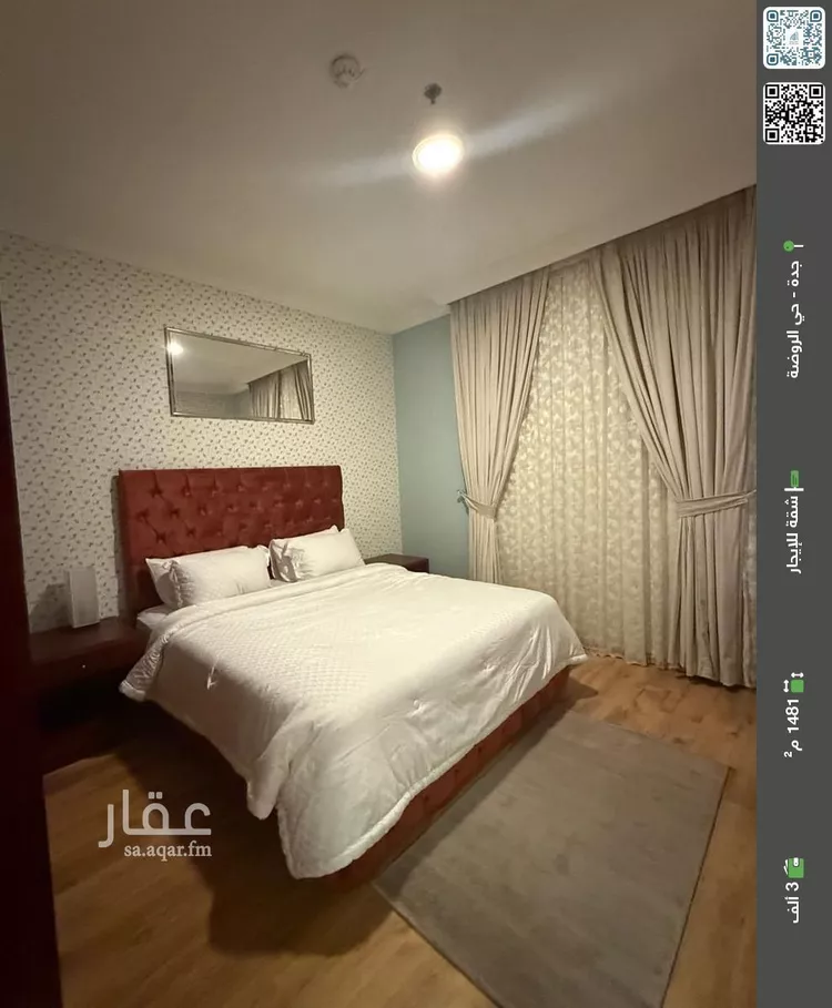شقة للإيجار في شارع عبدالله بلخير, حي الروضة, مدينة جدة, منطقة مكة المكرمة