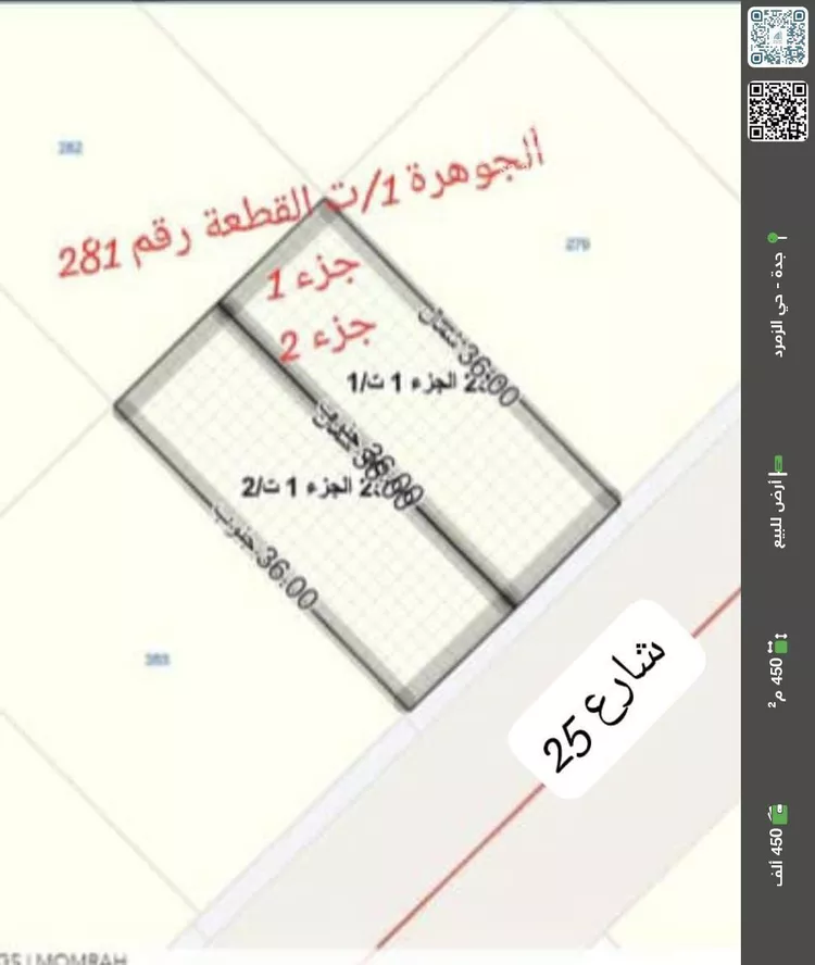 أرض للبيع في شارع عامر النميري, حي الخليج, مدينة جدة, منطقة مكة المكرمة