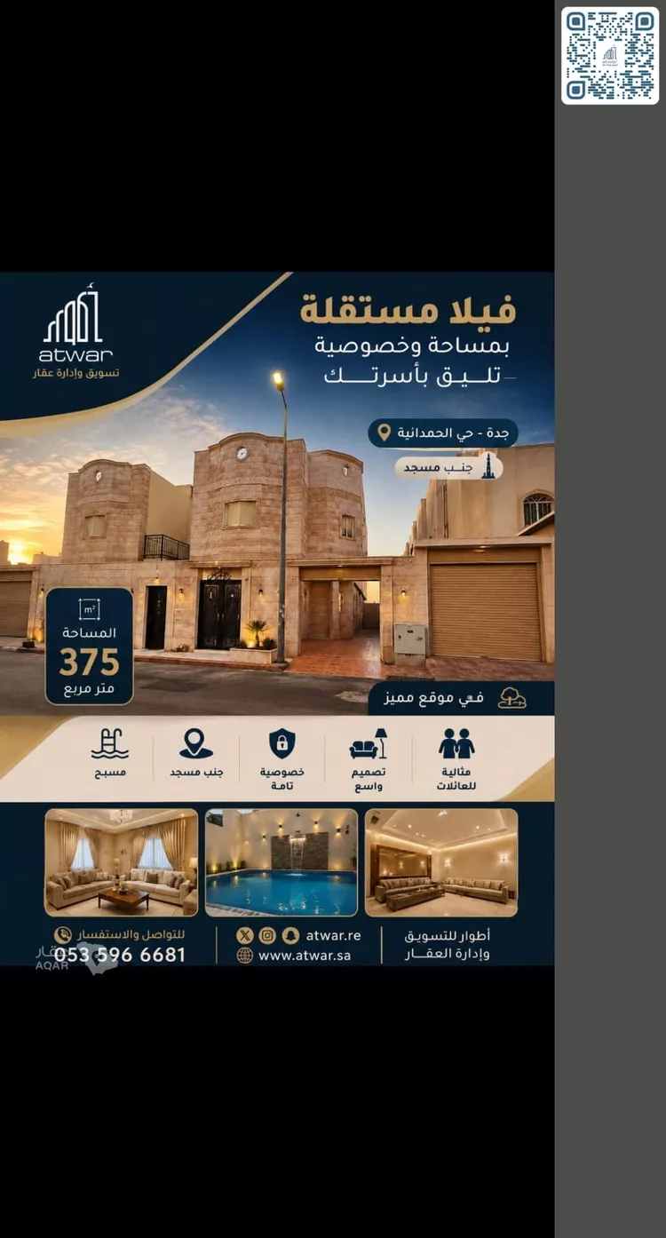 فيلا للبيع في شارع نصر الفاسي, حي الحمدانية, مدينة جدة, منطقة مكة المكرمة