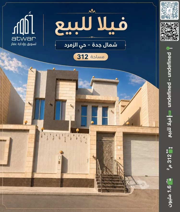 فيلا للبيع في شارع شهاب الدين الحموي, حي الزمرد, مدينة جدة, منطقة مكة المكرمة