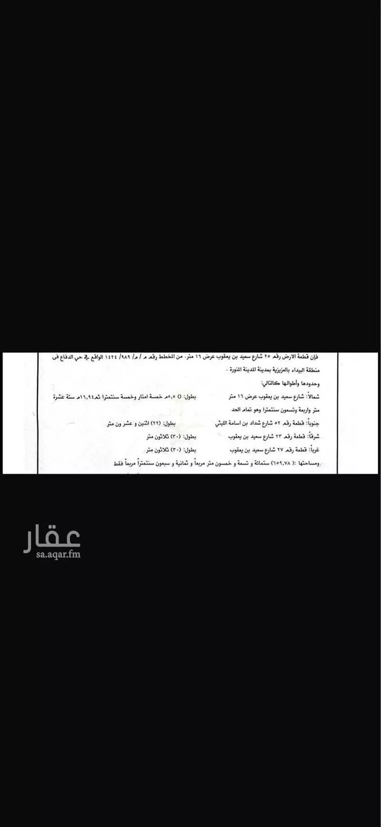عمارة للبيع في شارع ممر مشاه 906, حي الدفاع, مدينة المدينة المنورة, منطقة المدينة المنورة