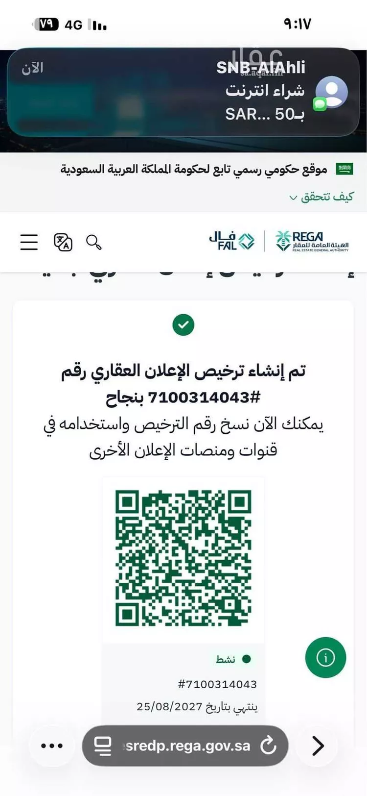 Shop for Sale in Medina Al Qiblatayn