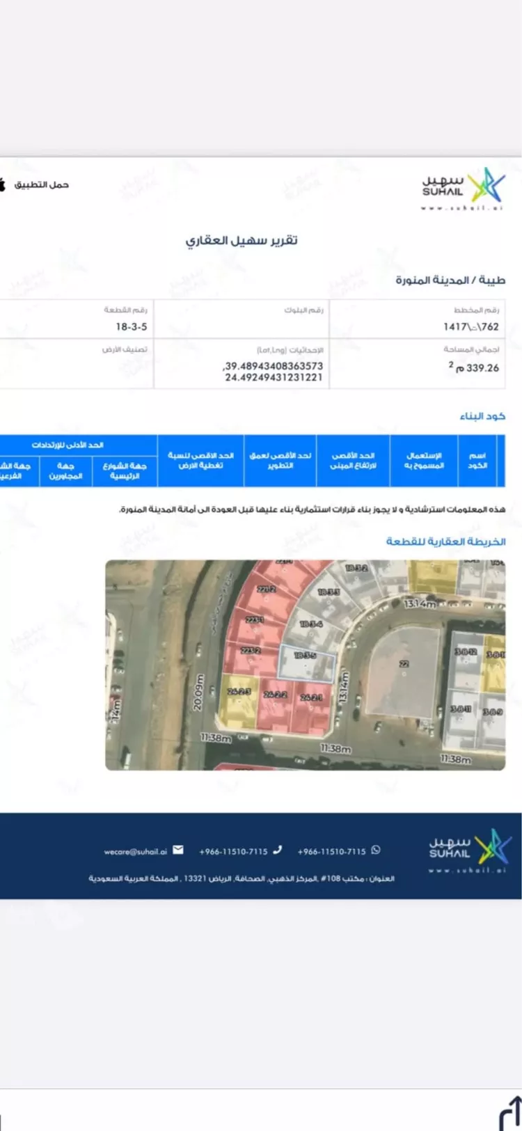 عمارة للبيع في شارع عمرو ابن حريث ابن عمرو, حي طيبة, مدينة المدينة المنورة, منطقة المدينة المنورة 3