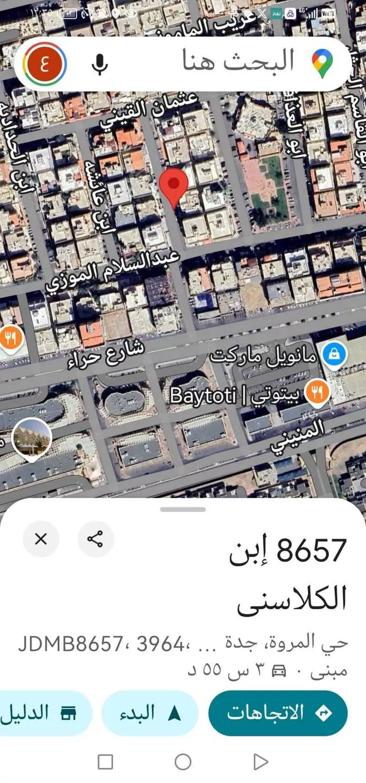 فيلا للبيع في حي المروة, مدينة جدة, منطقة مكة المكرمة صورة 2