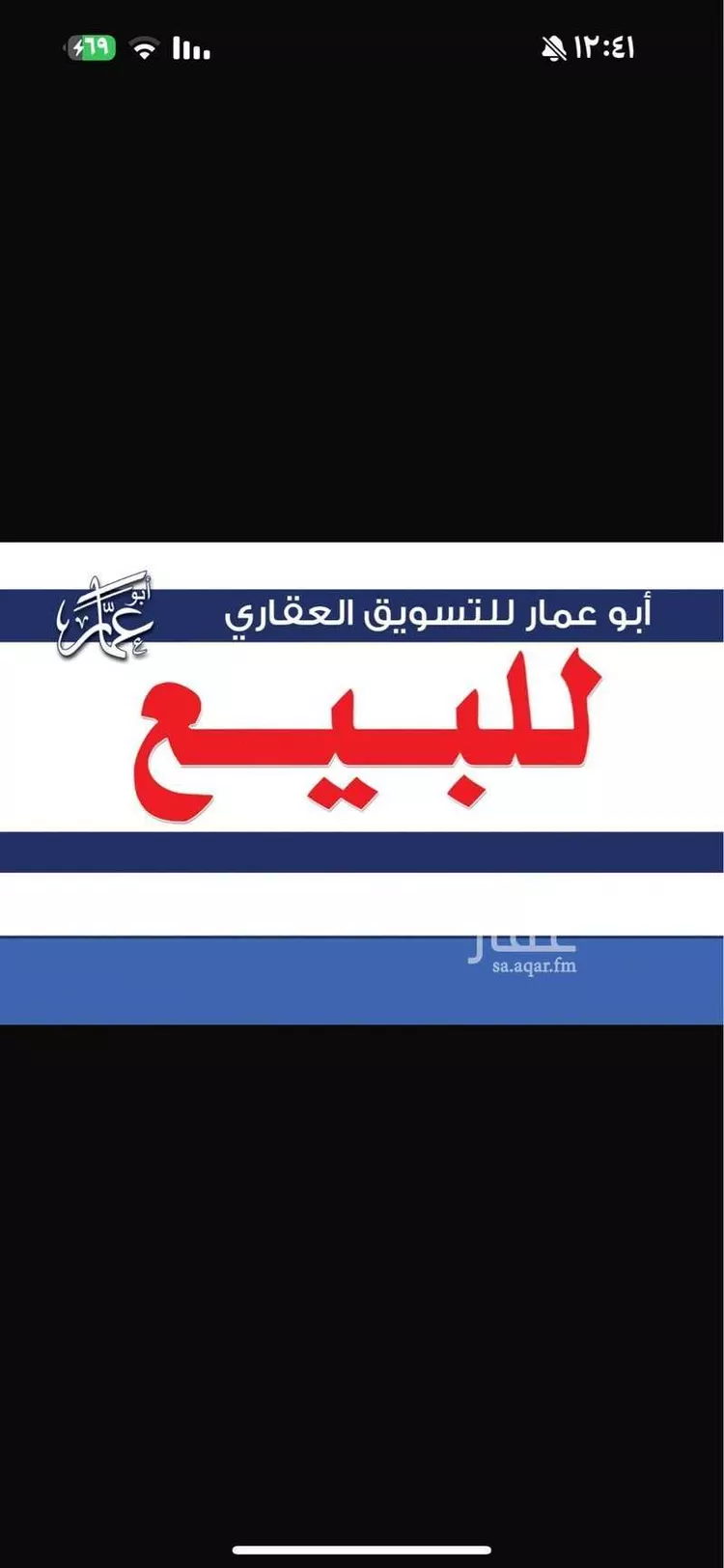 أرض للبيع في شارع طاهر رضوان, حي ابيار الماشي, مدينة المدينه المنوره, منطقة المدينة المنورة