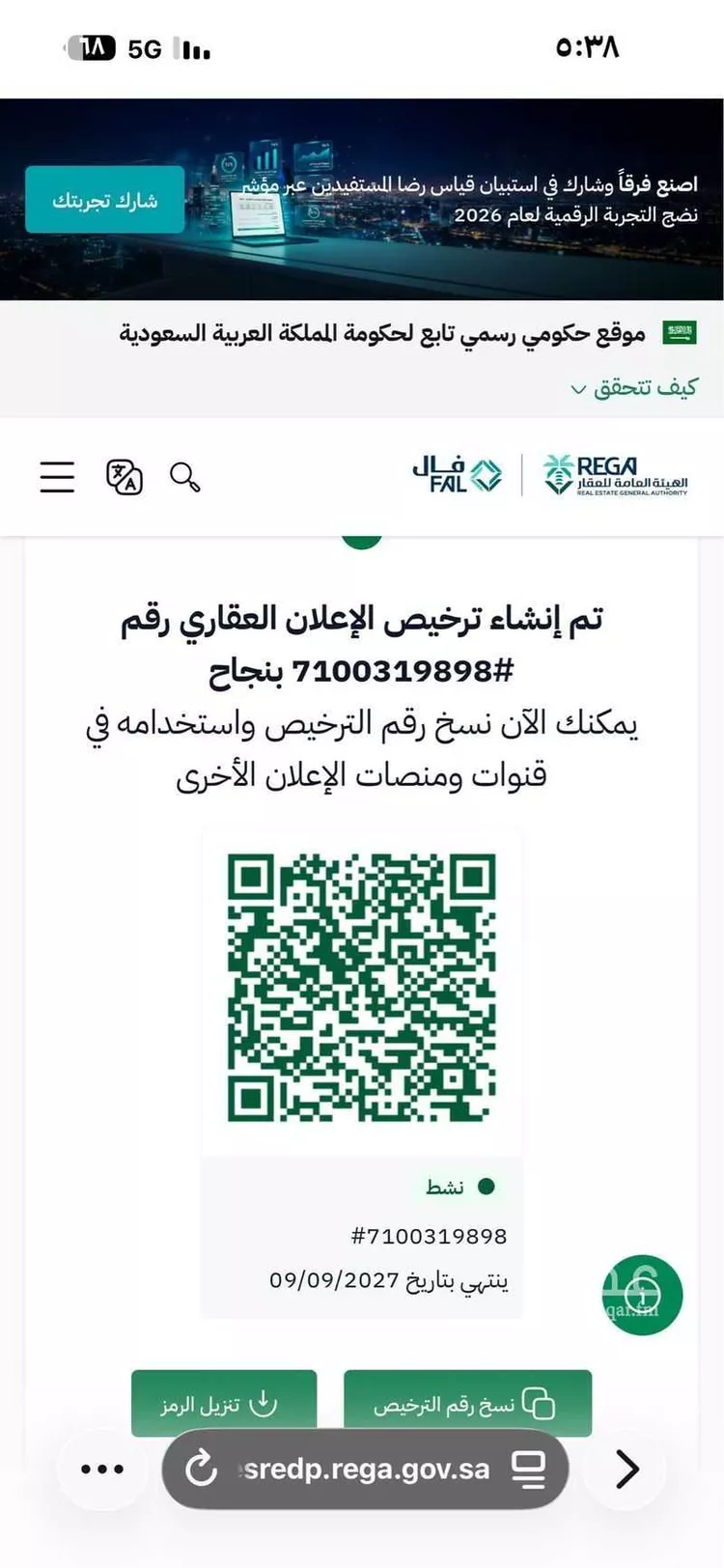 عمارة للبيع في شارع الملك عبدالله بن عبدالعزيز, حي القبلتين, مدينة المدينة المنورة, منطقة المدينة المنورة صورة 2