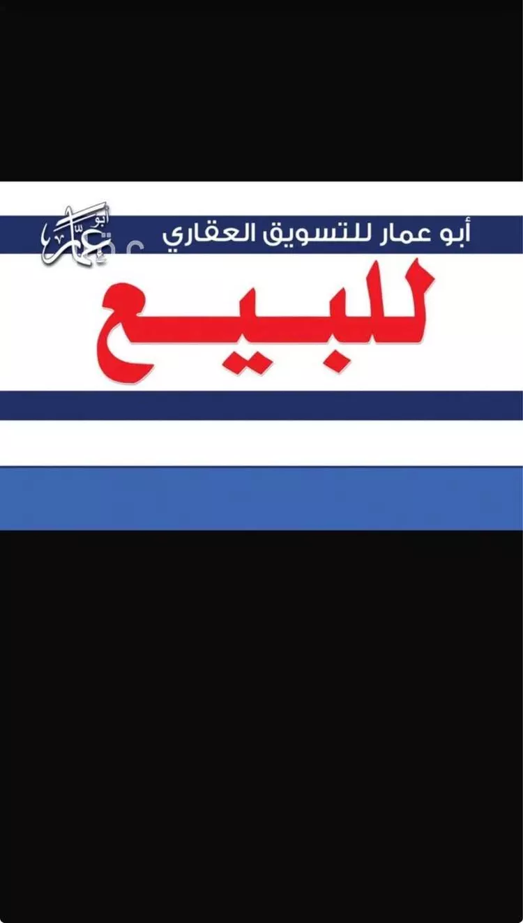 أرض للبيع في شارع عبد المؤمن بن ابي شراعة, حي السكب, مدينة المدينة المنورة, منطقة المدينة المنورة