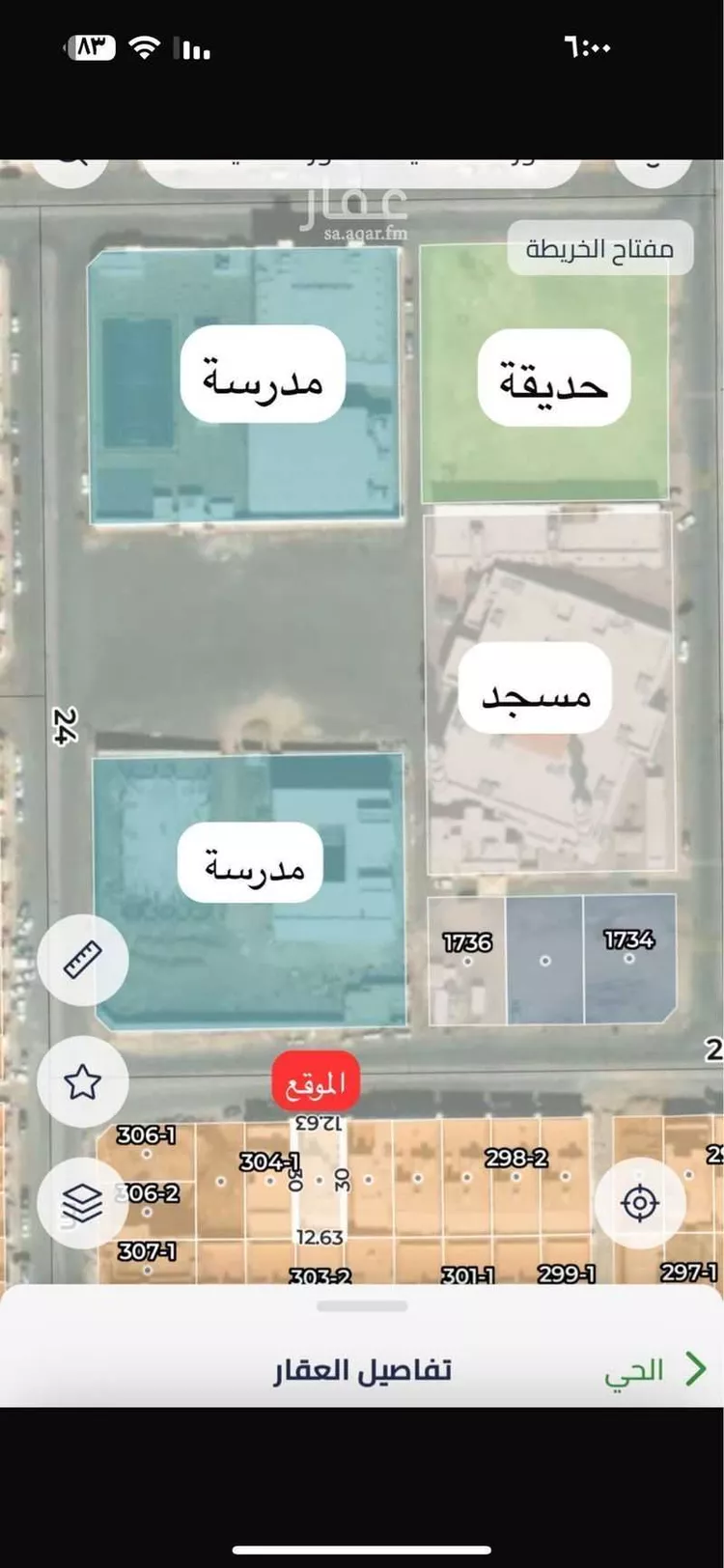 عمارة للبيع في شارع ربيعك بن عثمان, حي الرانوناء, مدينة المدينه المنوره, منطقة المدينة المنورة صورة 2