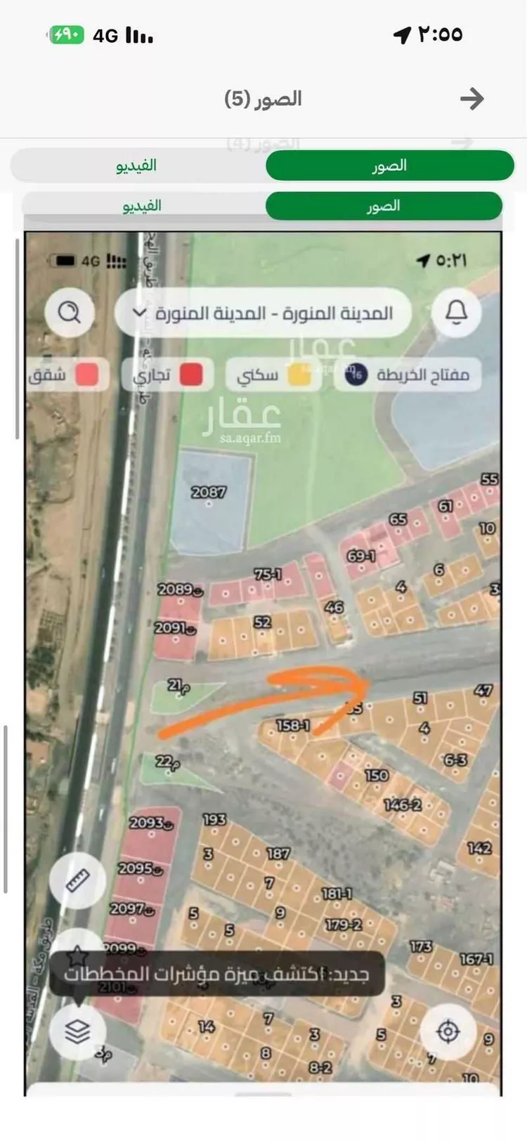 أرض للبيع في شارع عبد المؤمن بن ابي شراعة, حي السكب, مدينة المدينة المنورة, منطقة المدينة المنورة صورة 2