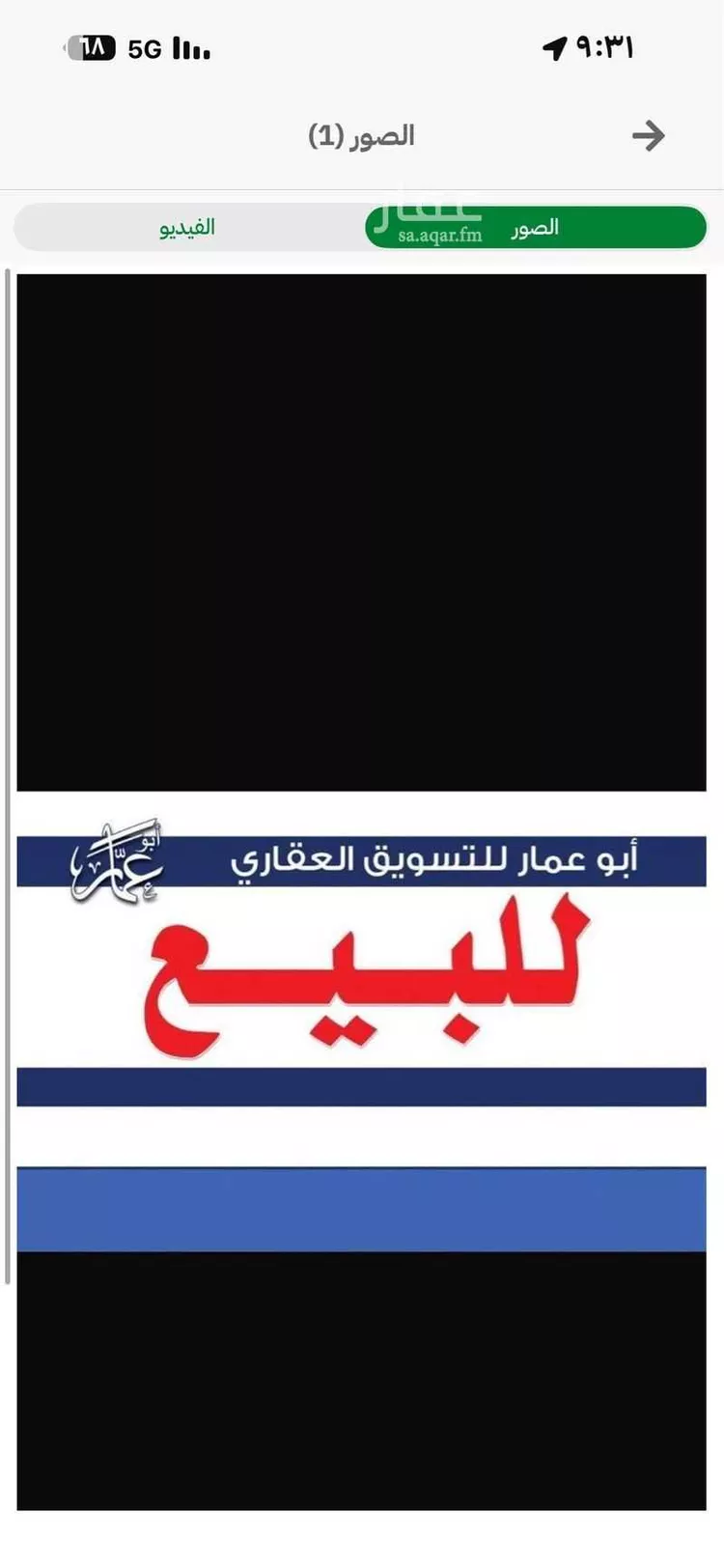 أرض للبيع في شارع وضاح بن يحيىى النهشلي, حي أبو مرخة, مدينة المدينة المنورة, منطقة المدينة المنورة صورة 4