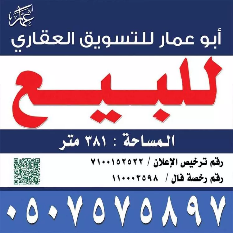 عمارة للبيع في شارع ربيعة ابن عثمان التيمي, حي الرانوناء, مدينة المدينه المنوره, منطقة المدينة المنورة صورة 4