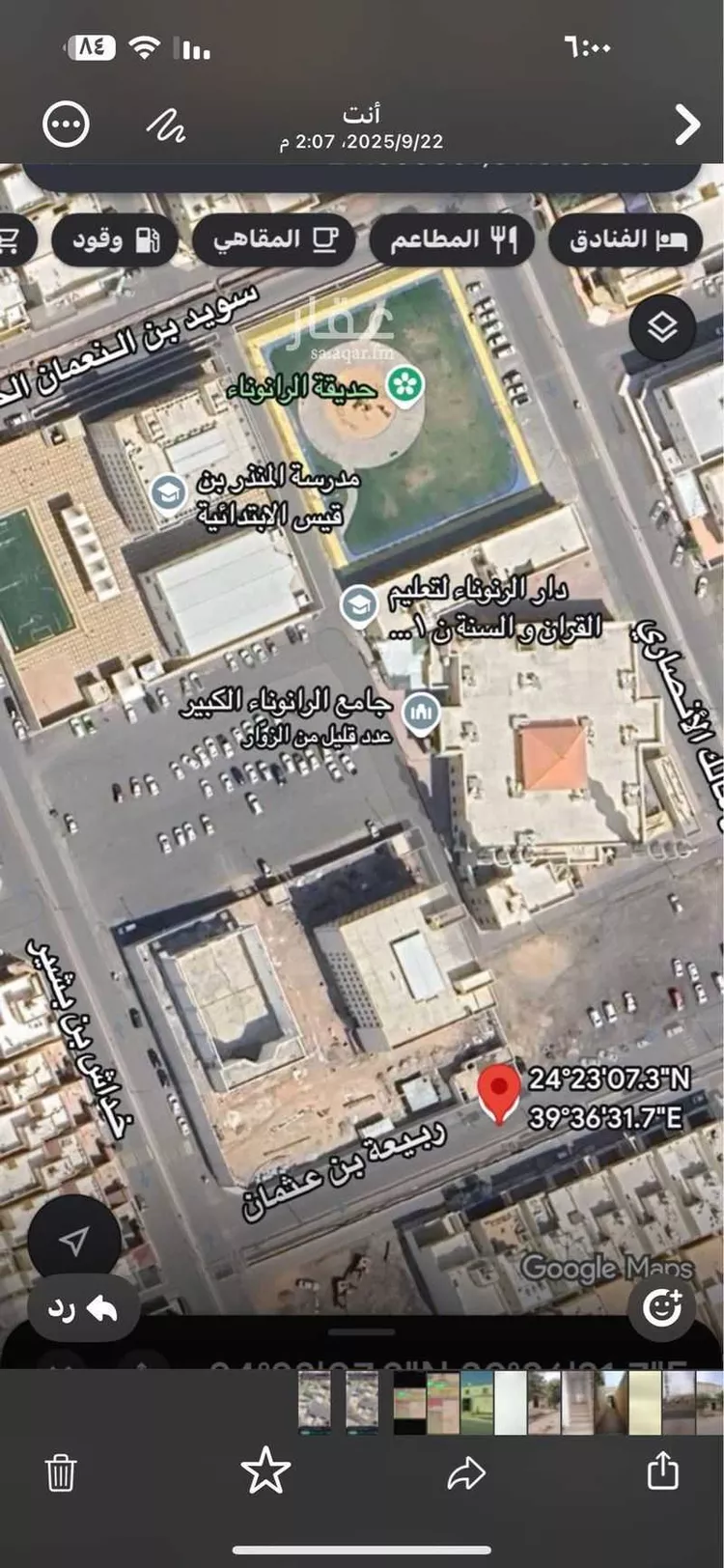 عمارة للبيع في شارع ربيعك بن عثمان, حي الرانوناء, مدينة المدينه المنوره, منطقة المدينة المنورة