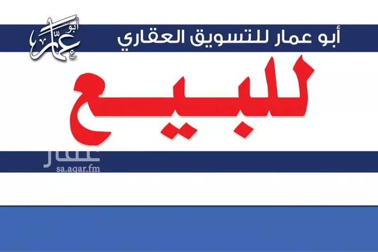 عمارة للبيع في شارع حفص ابن حميد, حي السقيا, مدينة المدينة المنورة, منطقة المدينة المنورة صورة 2