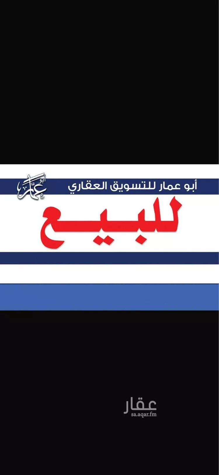 أرض للبيع في شارع عبدالرحمن ابن العباس, حي الرانوناء, مدينة المدينة المنورة, منطقة المدينة المنورة