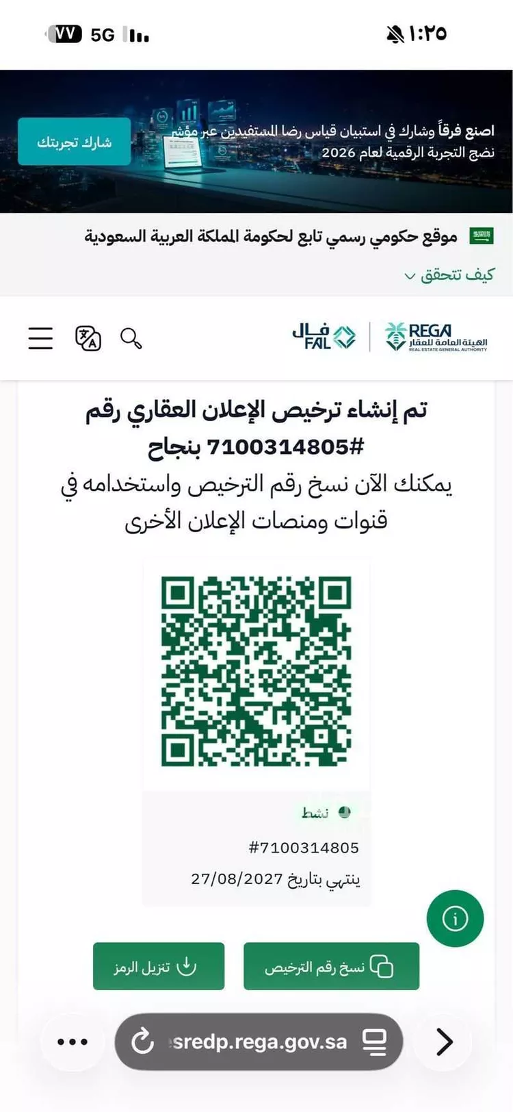 أرض للبيع في شارع عامر ابن شراحيل الشعبي, حي رهط, مدينة المدينة المنورة, منطقة المدينة المنورة صورة 2
