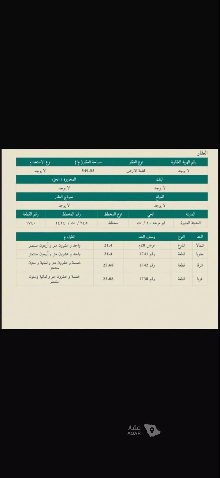 Building for Sale in Medina As Sikkah Al Hadid 4