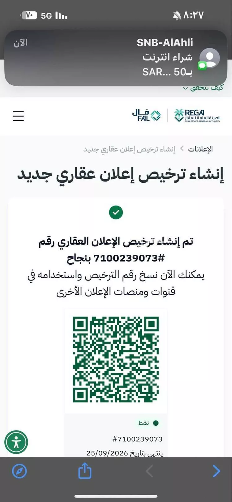 أرض للبيع في شارع عشرون متر , حي مخطط وادي  الفرع, مدينة وادي  الفرع, منطقة المدينة المنورة صورة 5