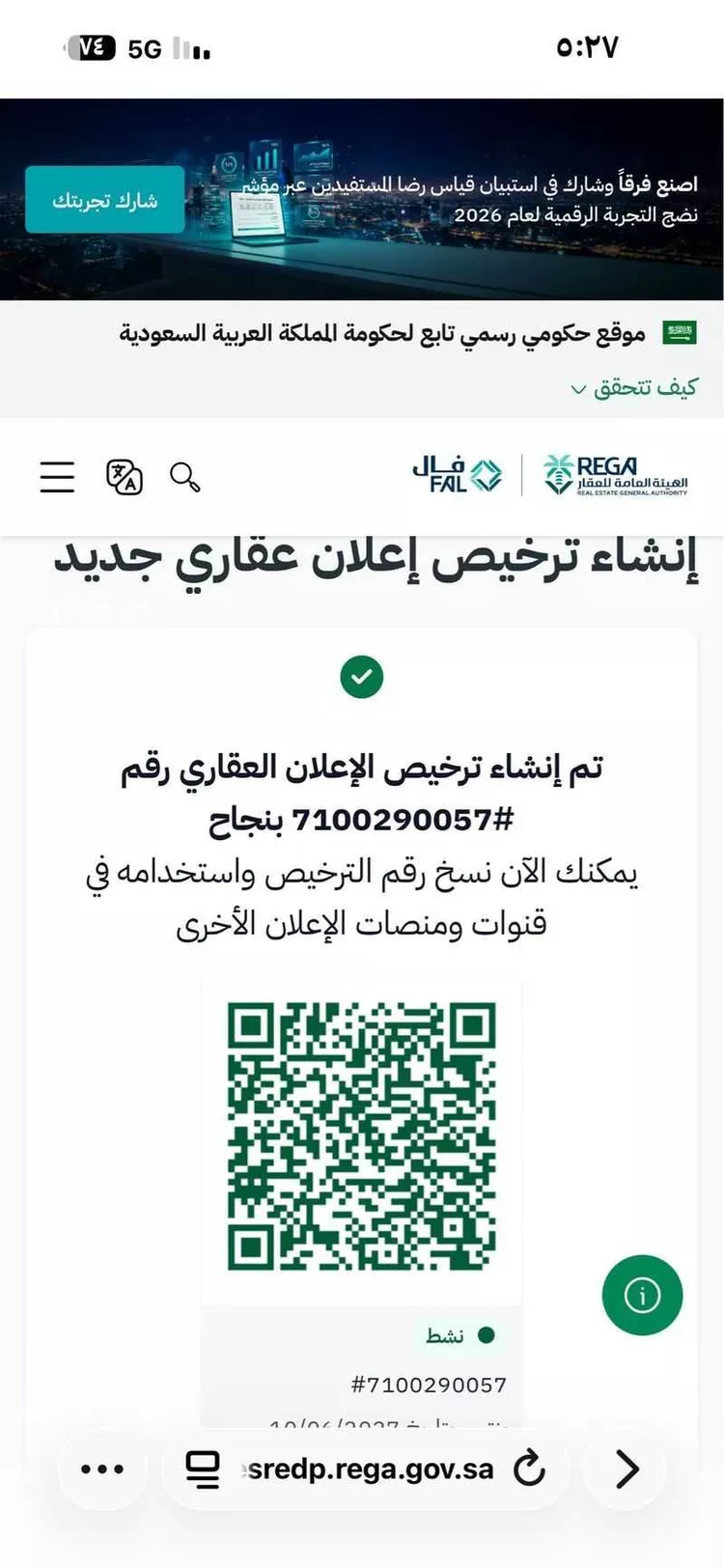 Land for Sale in Medina As Sikkah Al Hadid
