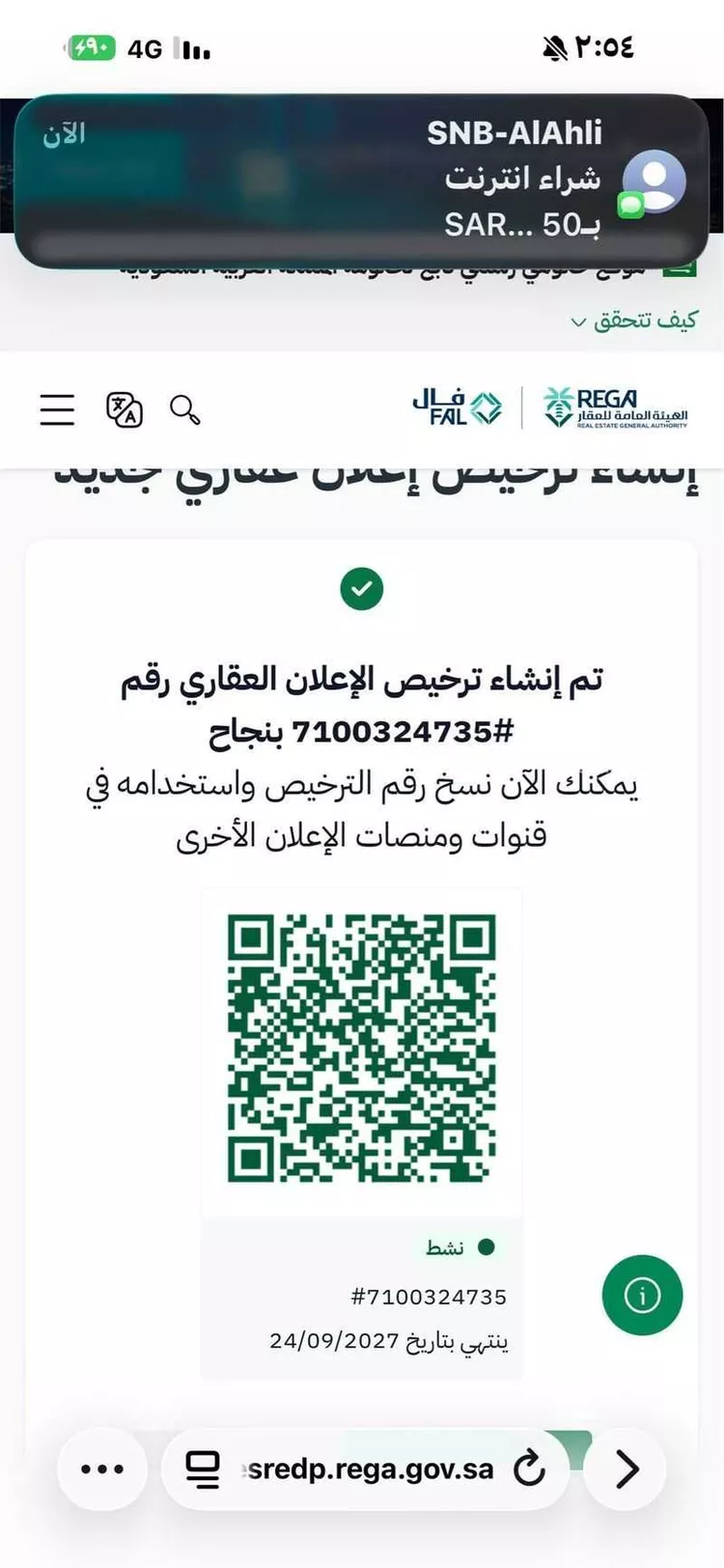 أرض للبيع في شارع عبد المؤمن بن ابي شراعة, حي السكب, مدينة المدينة المنورة, منطقة المدينة المنورة صورة 5