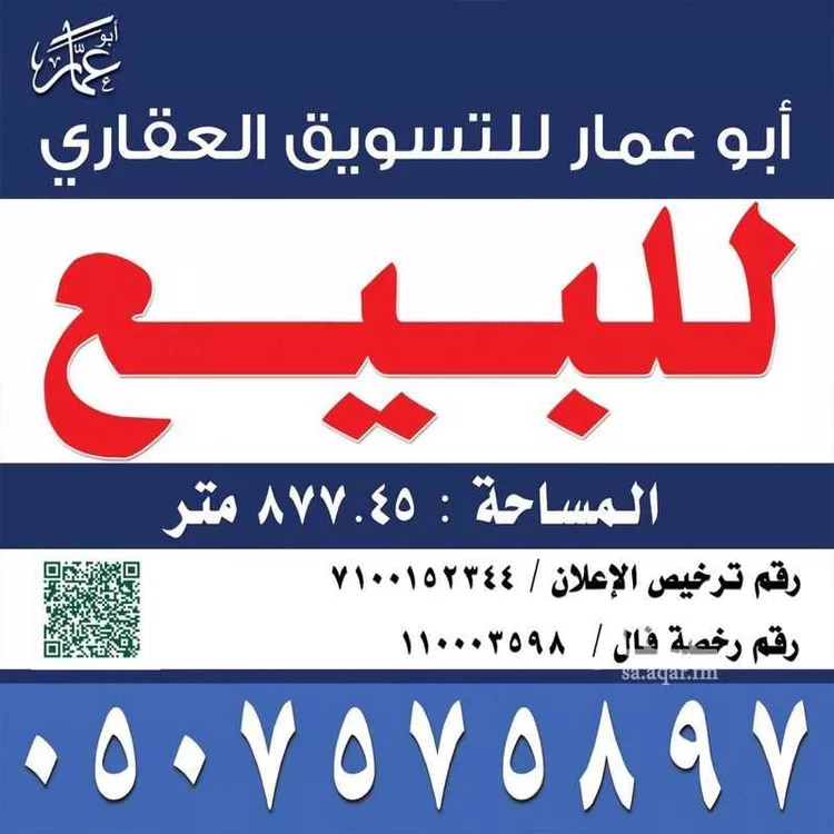 عمارة للبيع في شارع محمد بن عبدالرحمن السهمي, حي الروابي, مدينة المدينه المنوره, منطقة المدينة المنورة صورة 2