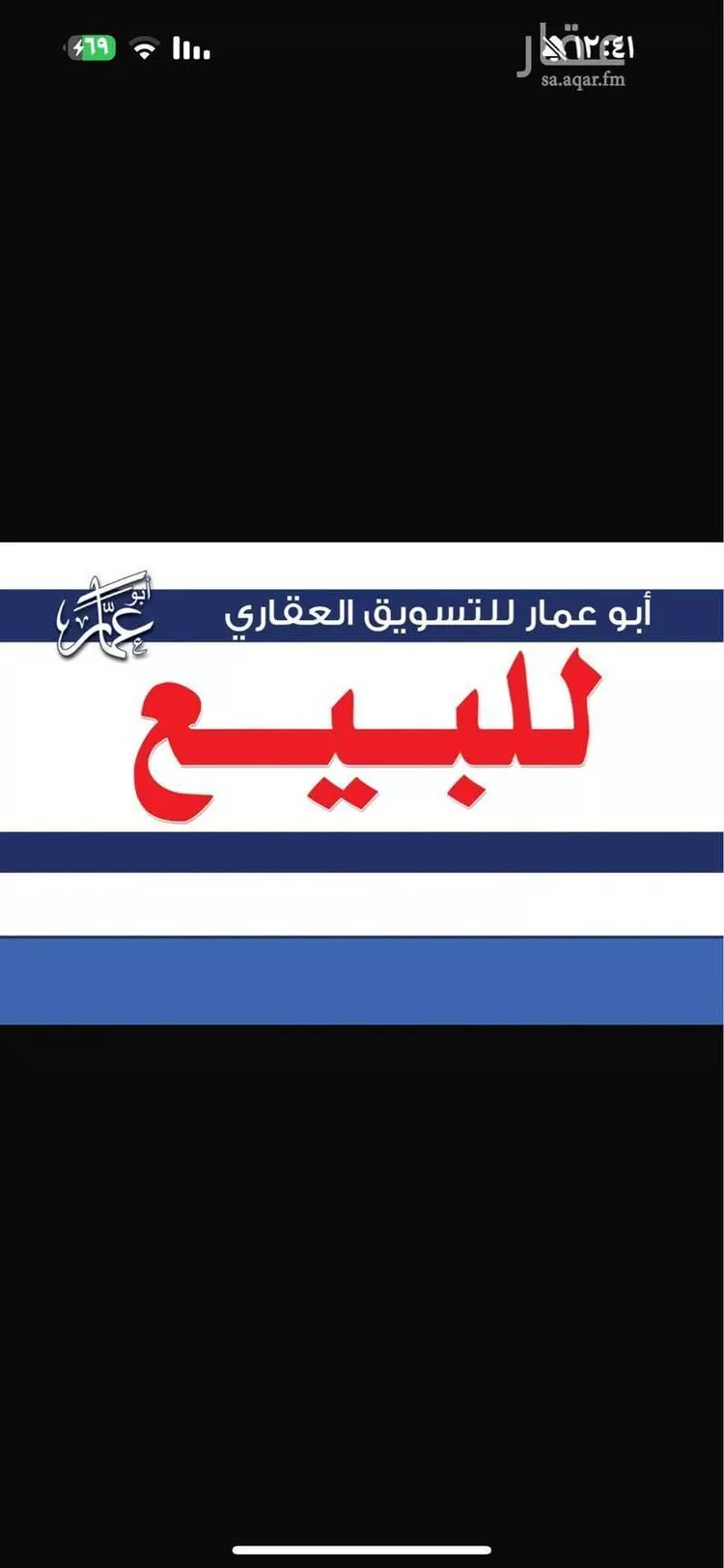 عمارة للبيع في شارع احمد بن ابي خيثمة, حي الصناعية, مدينة المدينة المنورة, منطقة المدينة المنورة صورة 3
