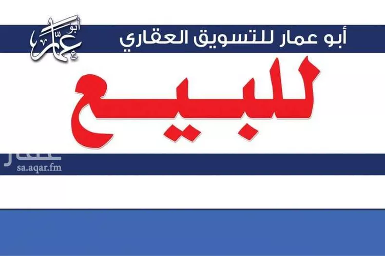 أرض للبيع في شارع رفاعة بن يحي , حي العنابس, مدينة المدينة المنورة, منطقة المدينة المنورة صورة 5