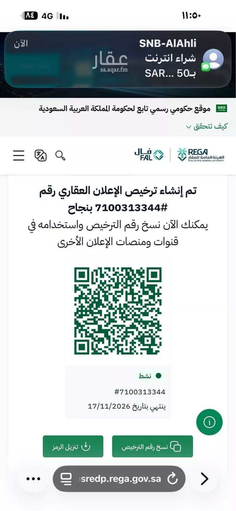 Building for Sale in Medina Alaaziziyah