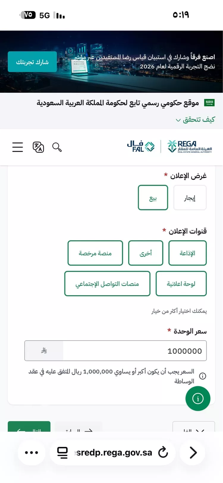 عمارة للبيع في شارع عمرو ابن حريث ابن عمرو, حي طيبة, مدينة المدينة المنورة, منطقة المدينة المنورة 4