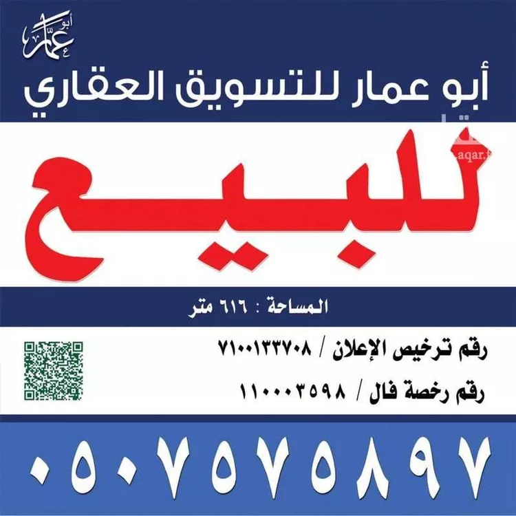 عمارة للبيع في شارع الربيع الانصارى, حي الدفاع, مدينة المدينه المنوره, منطقة المدينة المنورة