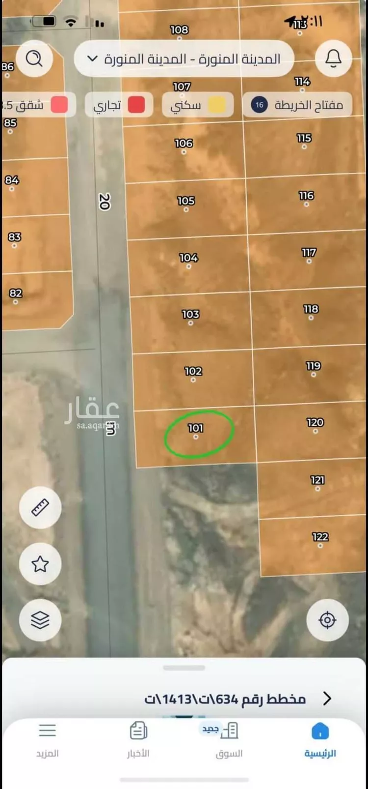 أرض للبيع في شارع خلف بن بشر, حي الغراء, مدينة المدينه المنوره, منطقة المدينة المنورة صورة 3