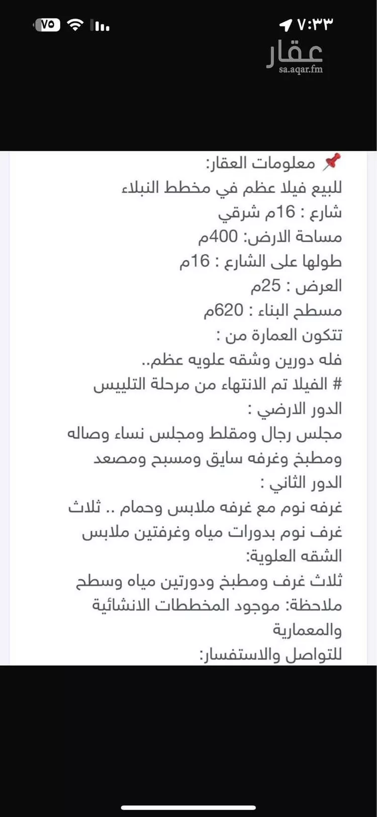 فيلا للبيع في شارع سعيد بن الاخنس, حي نبلاء, مدينة المدينه المنوره, منطقة المدينة المنورة