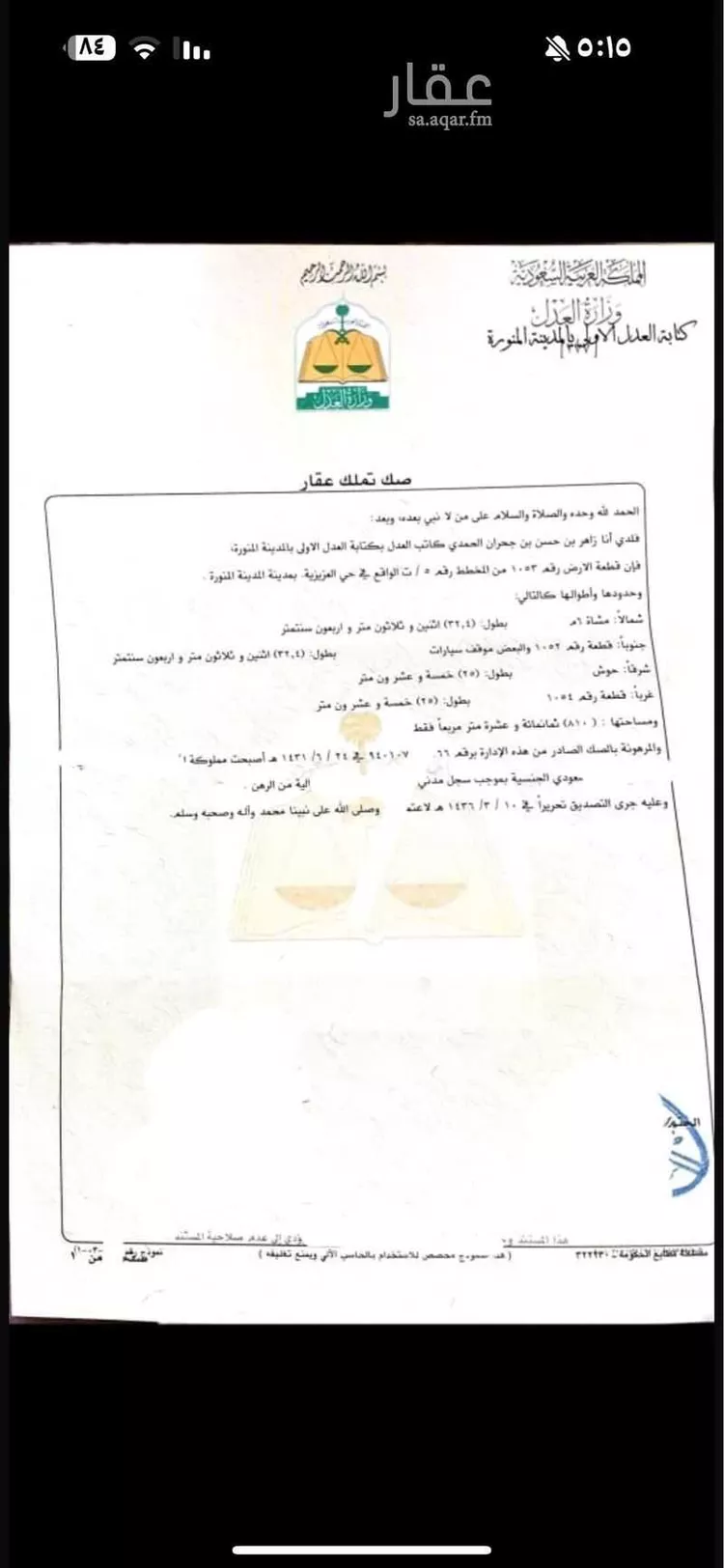 دور للبيع في شارع ممر مشاه 2294, حي العزيزية, مدينة المدينه المنوره, منطقة المدينة المنورة
