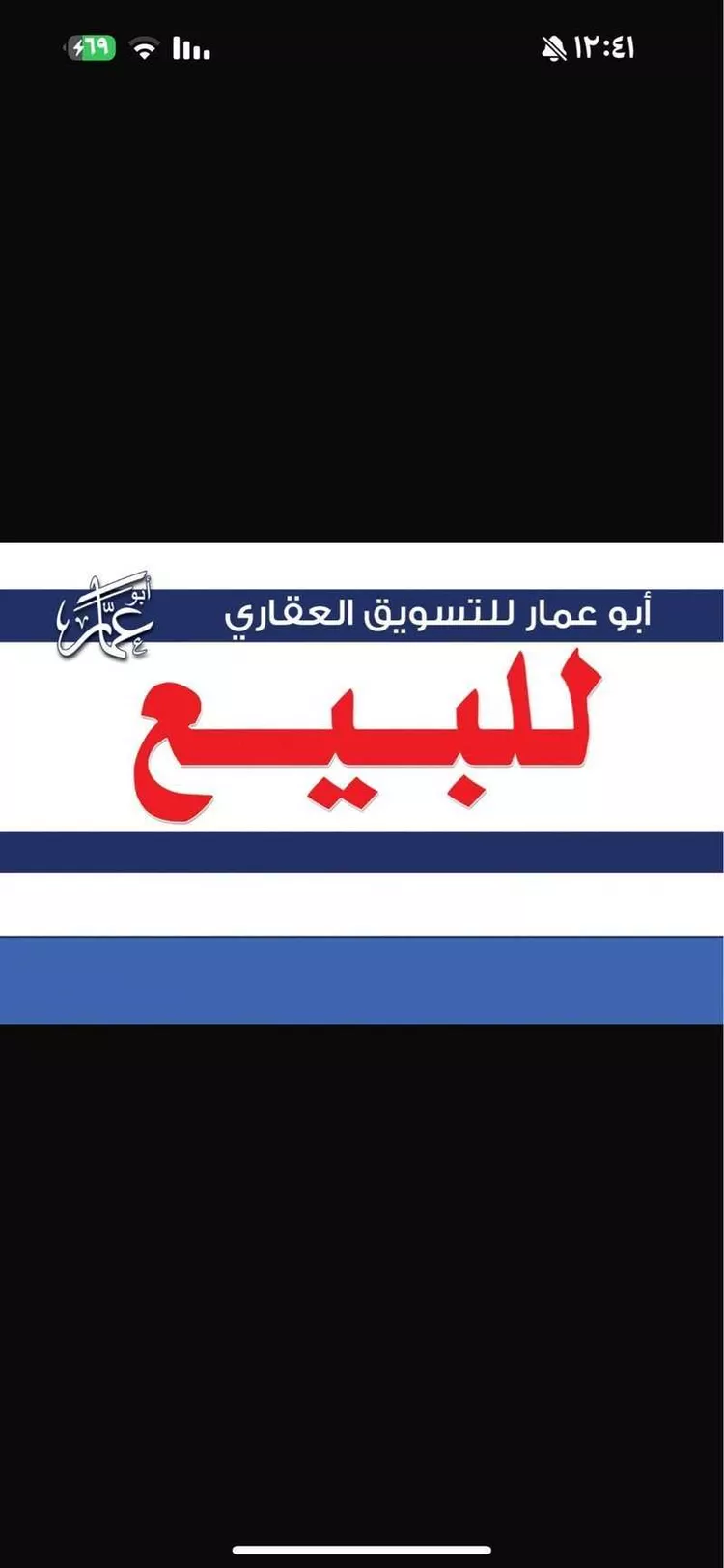 استراحة للبيع في شارع يحيى بن ابي الخطيب, حي الدفاع, مدينة المدينه المنوره, منطقة المدينة المنورة صورة 4
