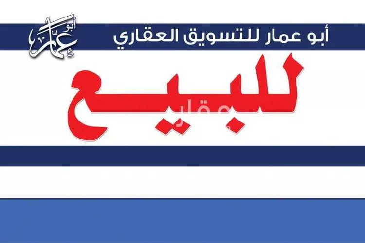 أرض للبيع في شارع محمد بن خالد الانصاري, حي أبوبريقاء, مدينة المدينة المنورة, منطقة المدينة المنورة صورة 3