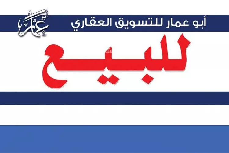 أرض للبيع في شارع ساحات, حي ورقان, مدينة المدينه المنوره, منطقة المدينة المنورة صورة 4