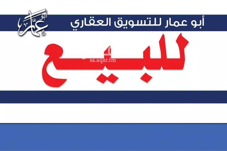 شقة للبيع في حي الغراء, مدينة المدينة المنورة, منطقة المدينة المنورة صورة 4