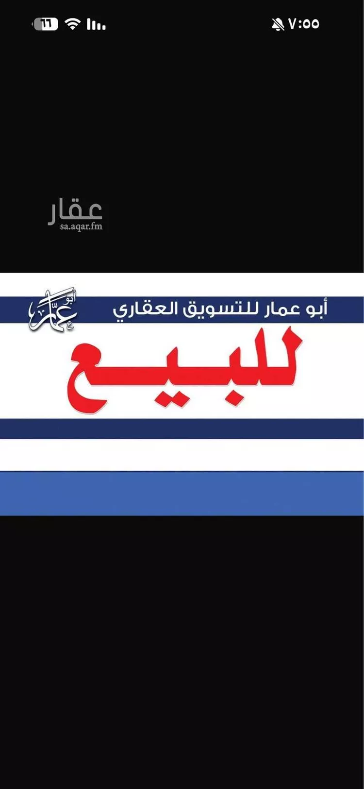 Floor for Sale in Mecca Al Jumizah