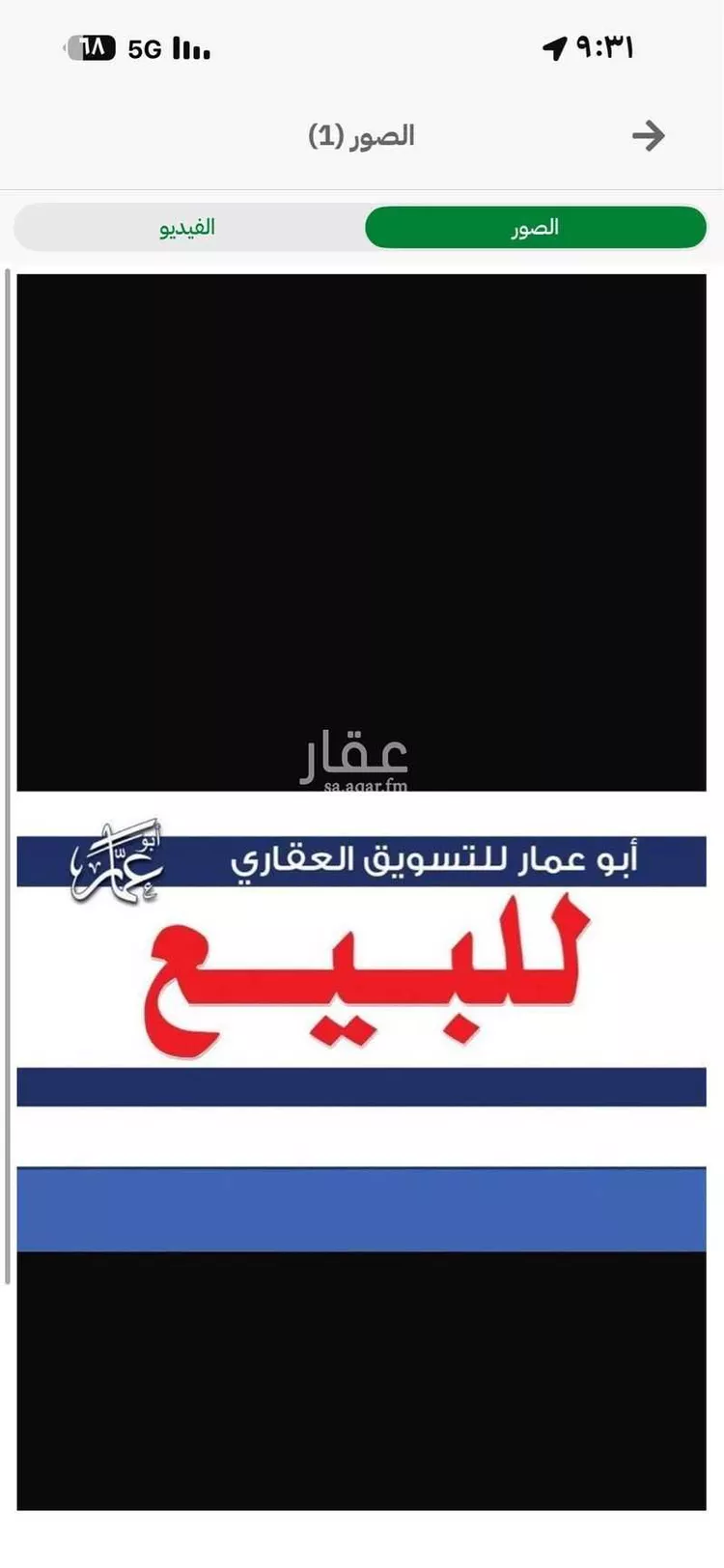 Land for Sale in Medina As Sakb