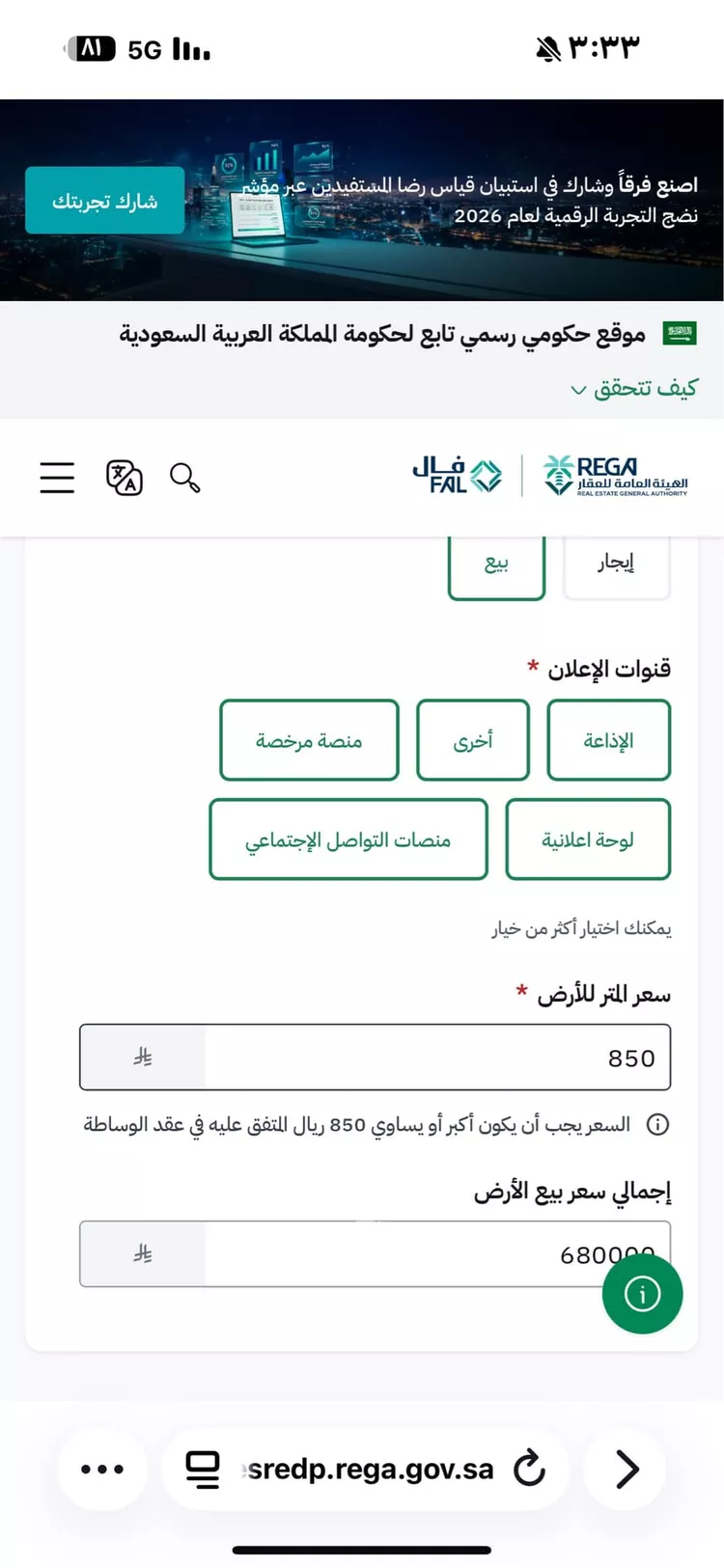 Land for Sale in Medina As Sakb