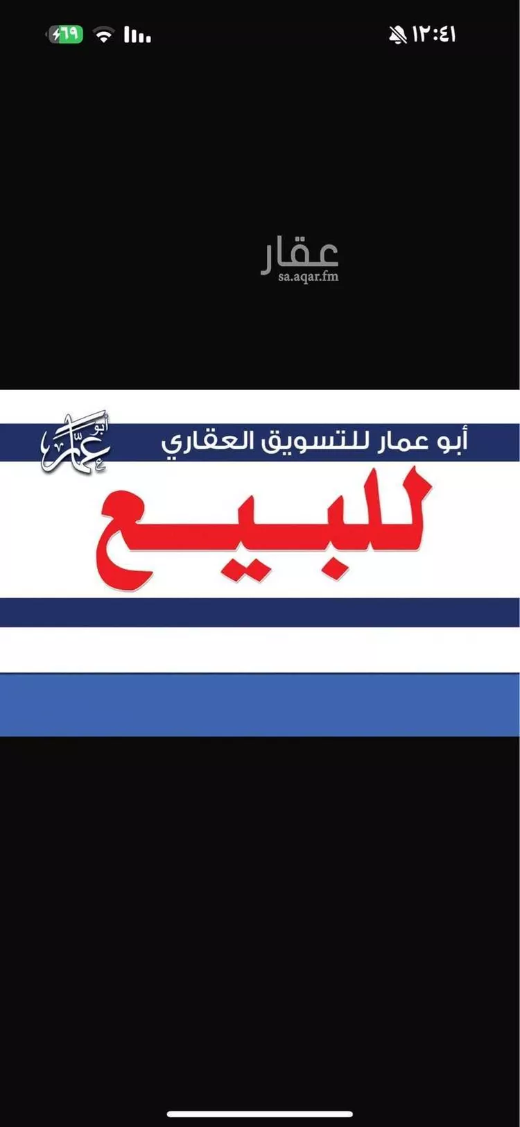 أرض للبيع في شارع احمد بشير رزق الله العياشي, حي الخضراء, مدينة المدينه المنوره, منطقة المدينة المنورة صورة 3
