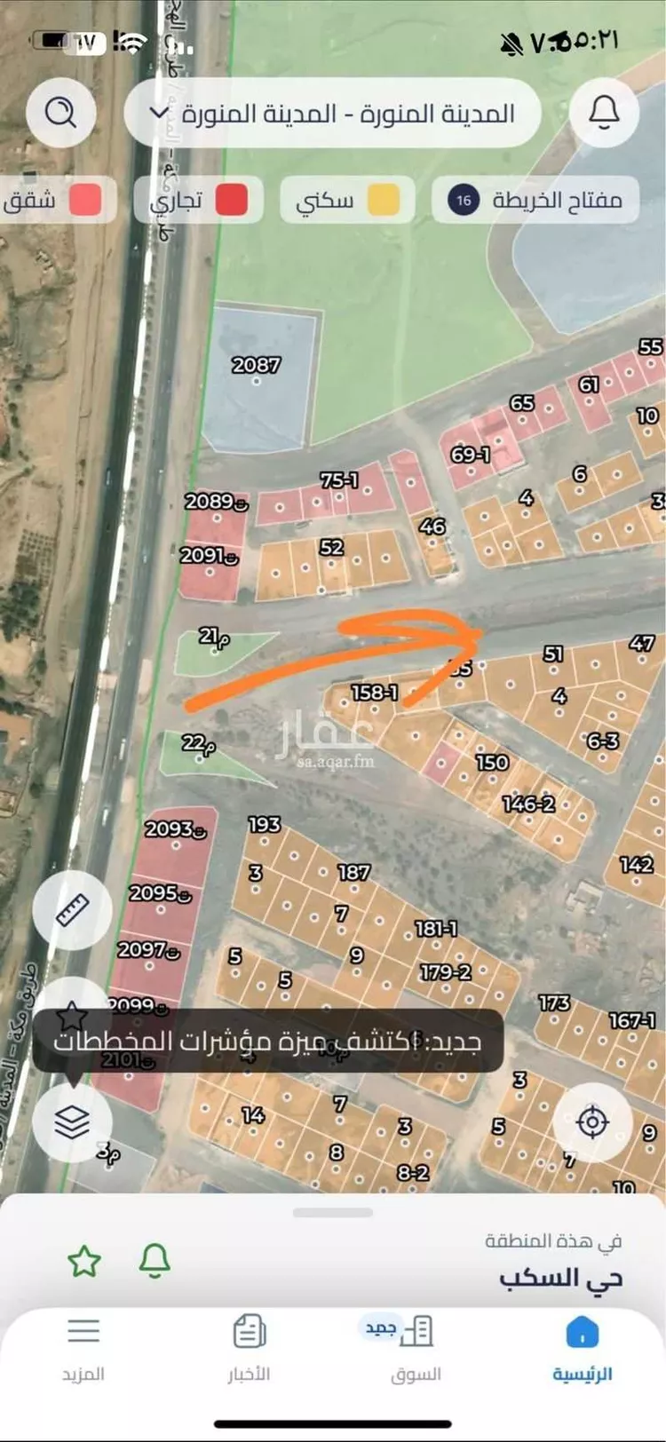 أرض للبيع في شارع عبد المؤمن بن ابي شراعة, حي السكب, مدينة المدينة المنورة, منطقة المدينة المنورة صورة 2