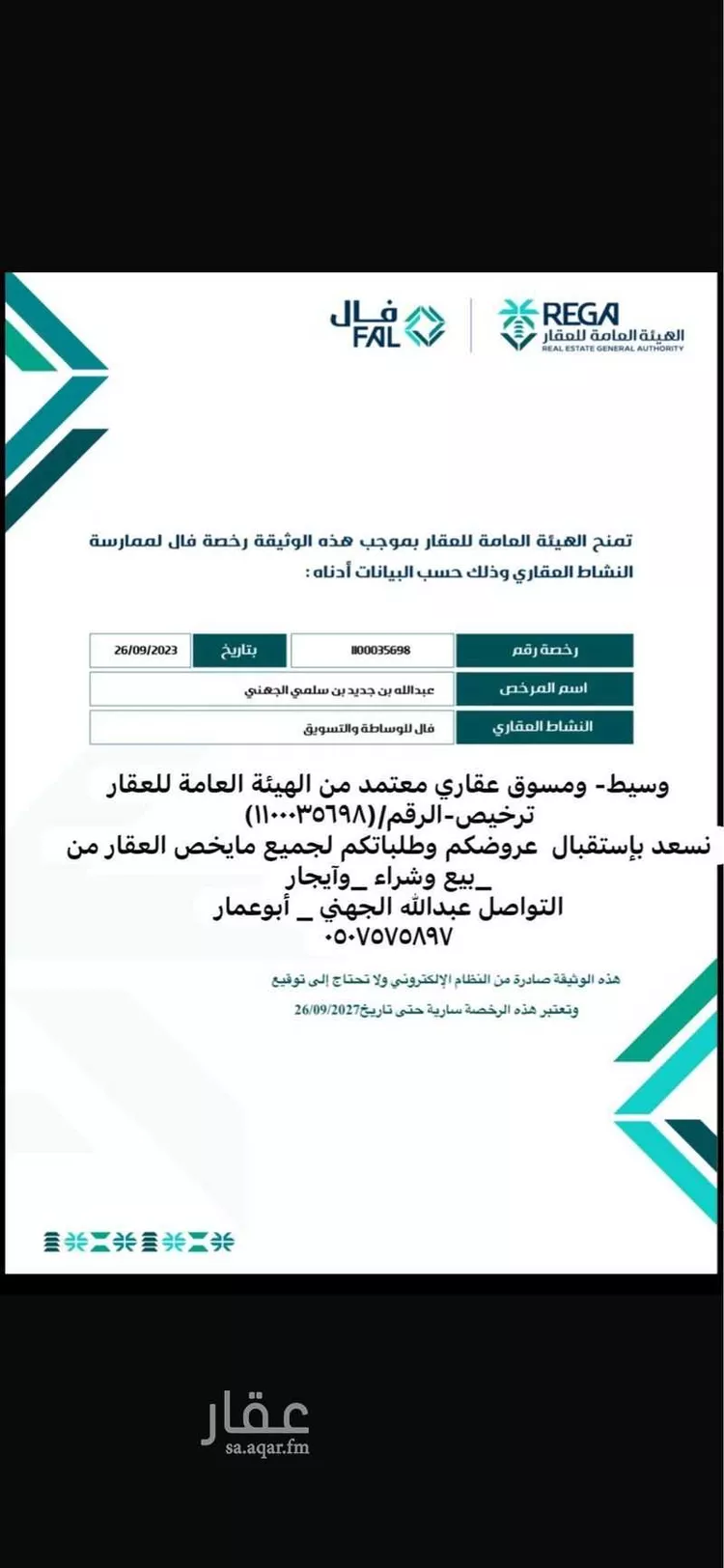 فيلا للبيع في شارع عبدالله بن محمد الازدي, حي الروابي, مدينة المدينة المنورة, منطقة المدينة المنورة 7