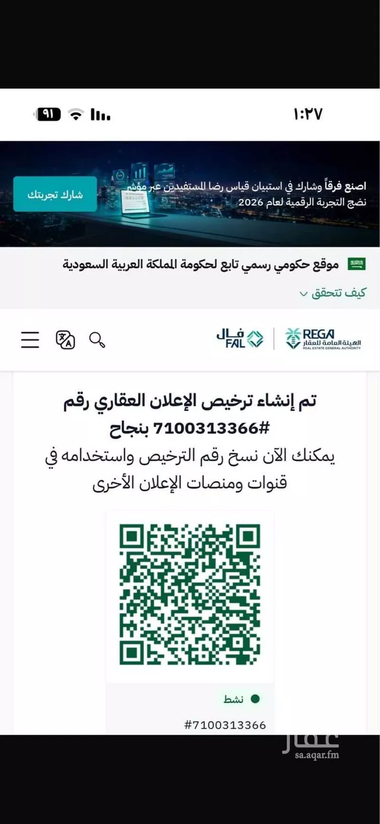 عمارة للبيع في شارع ممر مشاه 906, حي الدفاع, مدينة المدينة المنورة, منطقة المدينة المنورة صورة 4